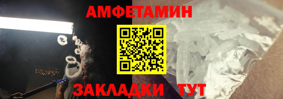 Южноуральск  АМФЕТАМИН 98%  Вход с VPN 