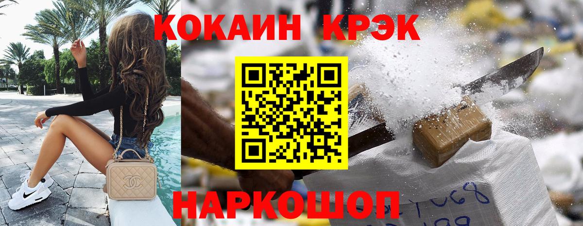 COCAIN Columbia Южноуральск
