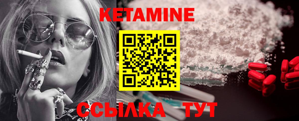 КЕТАМИН ketamine  Вход с VPN  КЕТАМИН ketamine  Южноуральск 