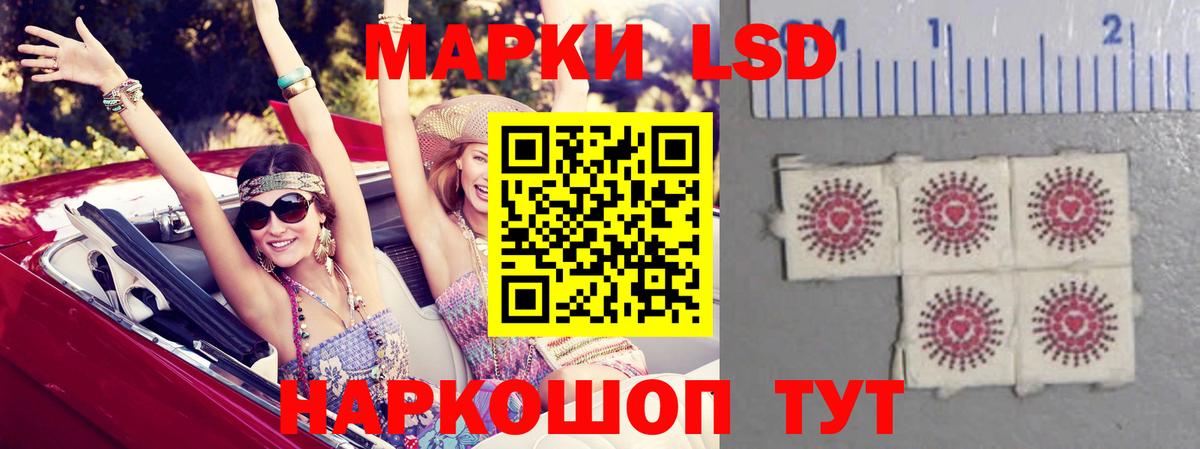 LSD-25 экстази ecstasy Южноуральск