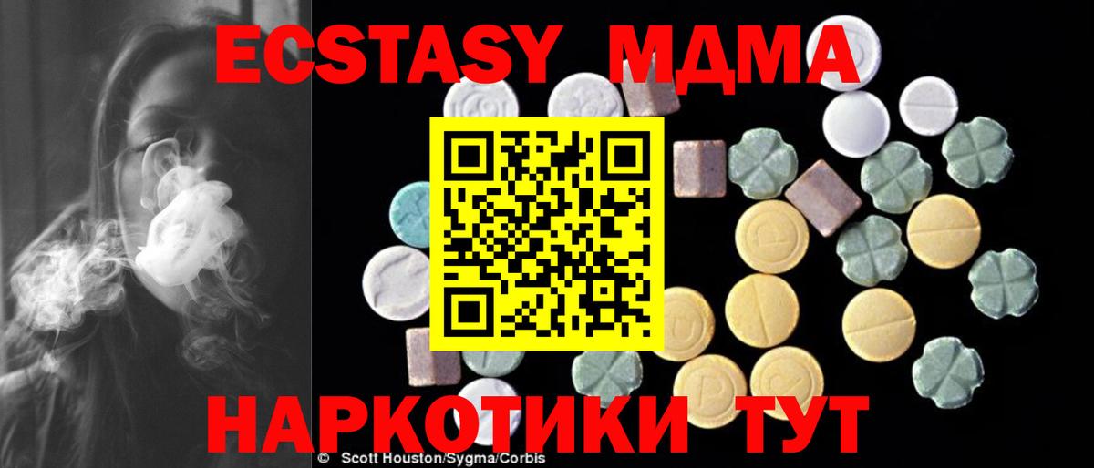 МДМА crystal Южноуральск