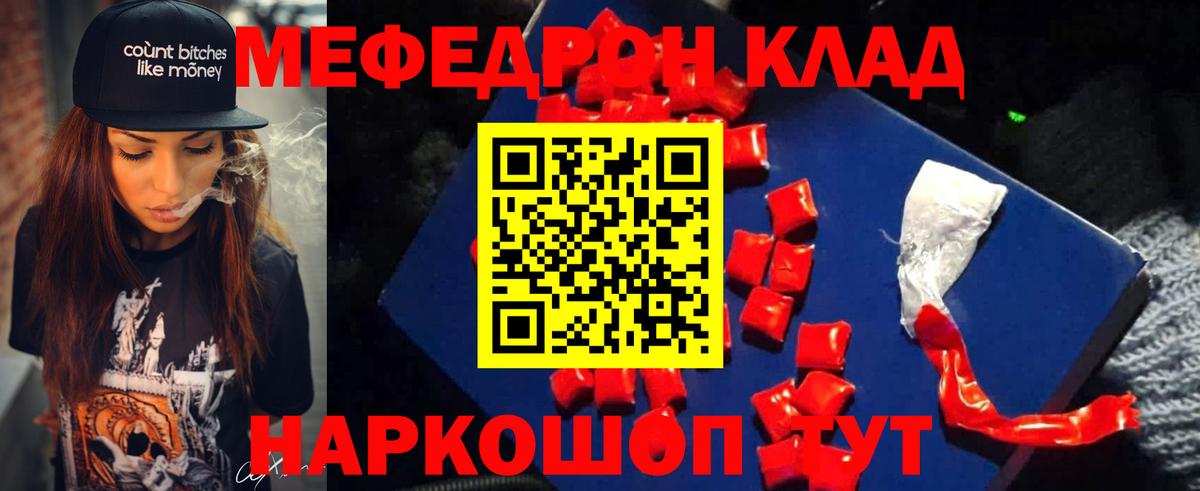 Меф VHQ  Вход с VPN  закладки  Южноуральск  МЯУ-МЯУ кристаллы  МЯУ-МЯУ 