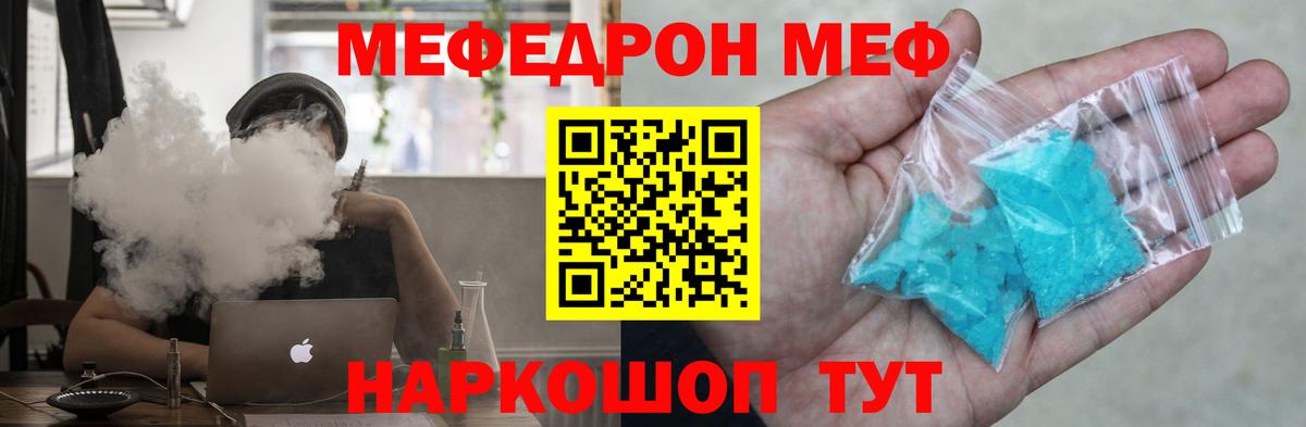 Мефедрон мука Южноуральск