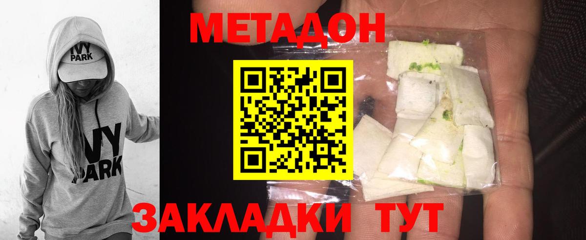 Южноуральск  Метадон VHQ  Вход с VPN 