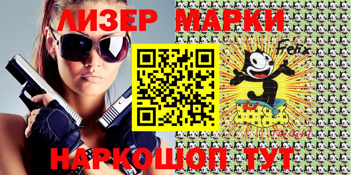 Марки 25I-NBOMe 1,5мг Южноуральск
