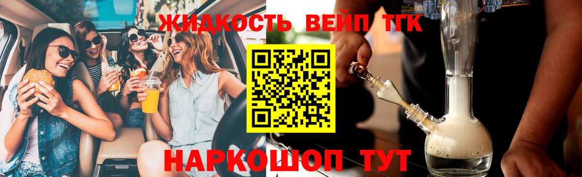 ТГК THC oil Южноуральск